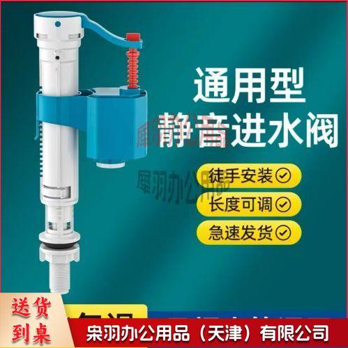 通用型静音进水阀马桶通用-