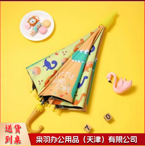 儿童雨伞半自动长柄晴雨两用伞遮阳防晒黑胶带防水套伞 黄色恐龙-