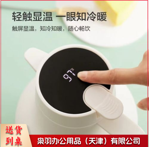 温显款家用智能保温壶-