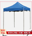 遮阳棚 帐篷（3*3加粗款4cm腿管加厚防晒牛津布）-