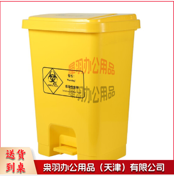 黄色废弃物脚踏式垃圾桶 60L-
