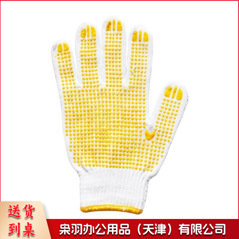 点塑纱线手套 点珠点胶防滑耐磨劳保线手套-