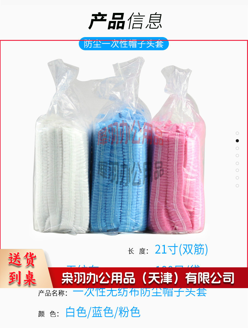 一次性帽子 头套防尘帽 100个/包 整箱20包销售-