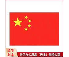 2号国旗（加厚纳米防水款）