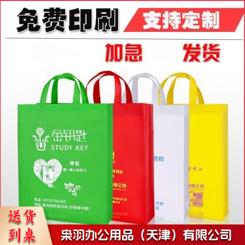 无纺布手提袋定制/订做印logo印文字（免费设计）-