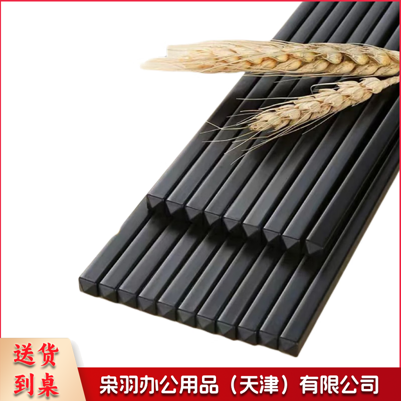 黑色合金高档筷不发霉耐高温防滑防霉防烫筷子家用 27厘米-