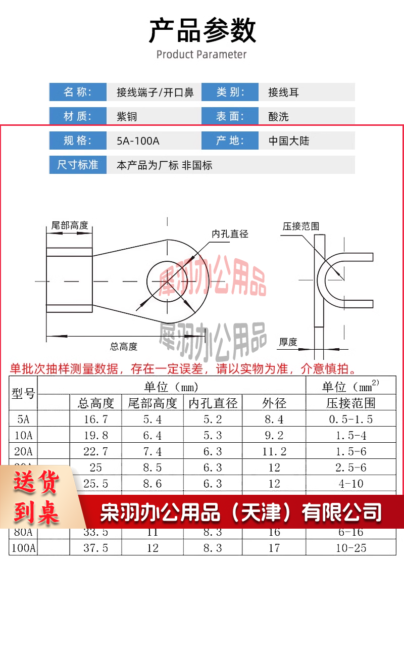 OT紫铜开口鼻子 OT-5A-