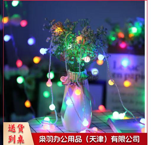 LED灯串户外露营灯圆球小彩灯串帐篷气氛灯节日生日装饰灯串灯闪灯 10米电池款-