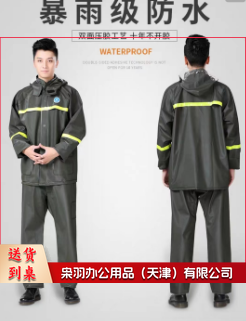 双层雨衣套装 反光雨衣 分体雨衣 防护雨衣套装 尺码全-