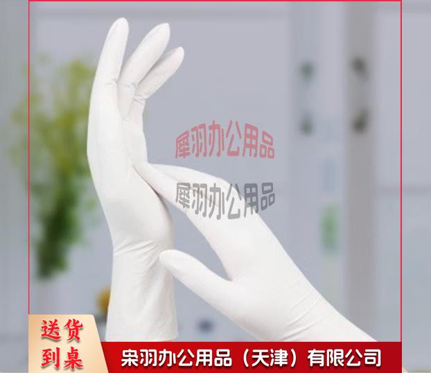 一次性手套乳白色 M码 100只/盒-