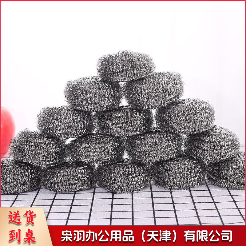 不锈钢钢丝球厨房不生锈清洁刷具厨房清洁 20个超值装（非独立包装）-