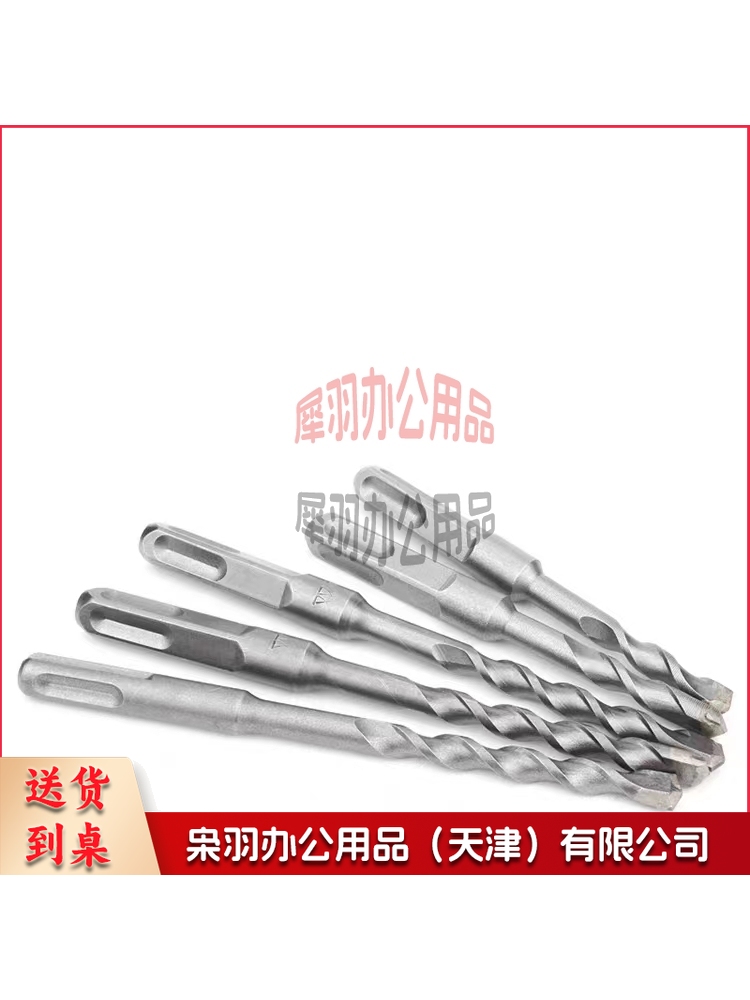 电锤钻头冲击方柄钻头混凝土穿墙钻头打孔电钻8*150mm-