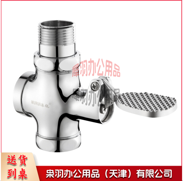 四通脚踏冲水阀----