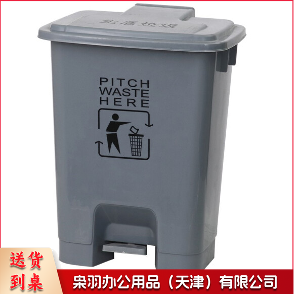 脚踏式垃圾桶 15L 灰色垃圾桶 单位：个-