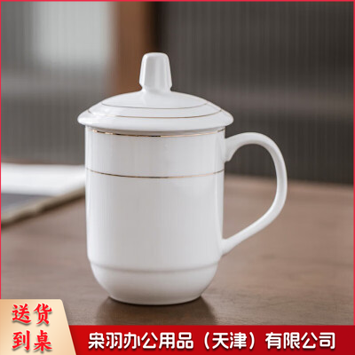 白陶瓷茶杯 金边茶杯 带盖--