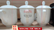 茶杯-