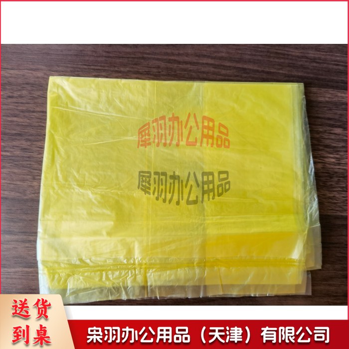 4丝黄色垃圾袋48*30（展开42CM）100个起订-