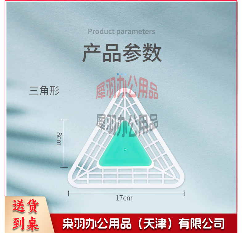 小便池除臭三角芳香块  100块/箱-