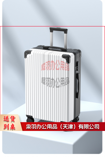行李箱 拉杆箱 20寸 可专版印刷  具体内容咨询客服-