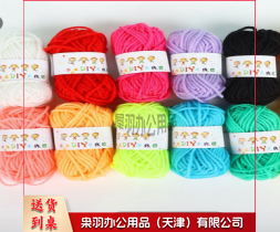彩色粗毛线 12色毛线-