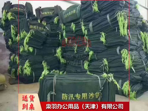 防汛沙袋-