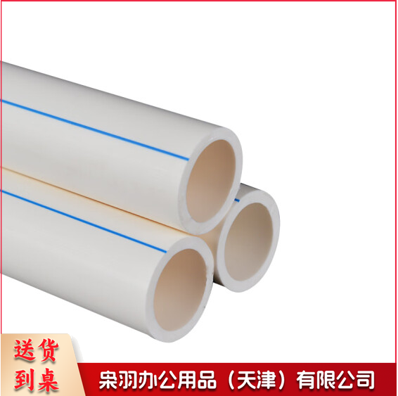 PPR水管 热熔给水管 PPR管4分*2.8mm-