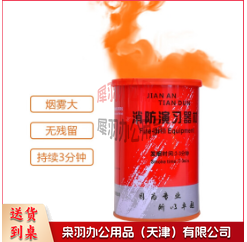 烟雾罐.png