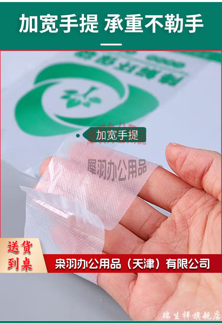 可降解塑料袋  25cm*38cm-