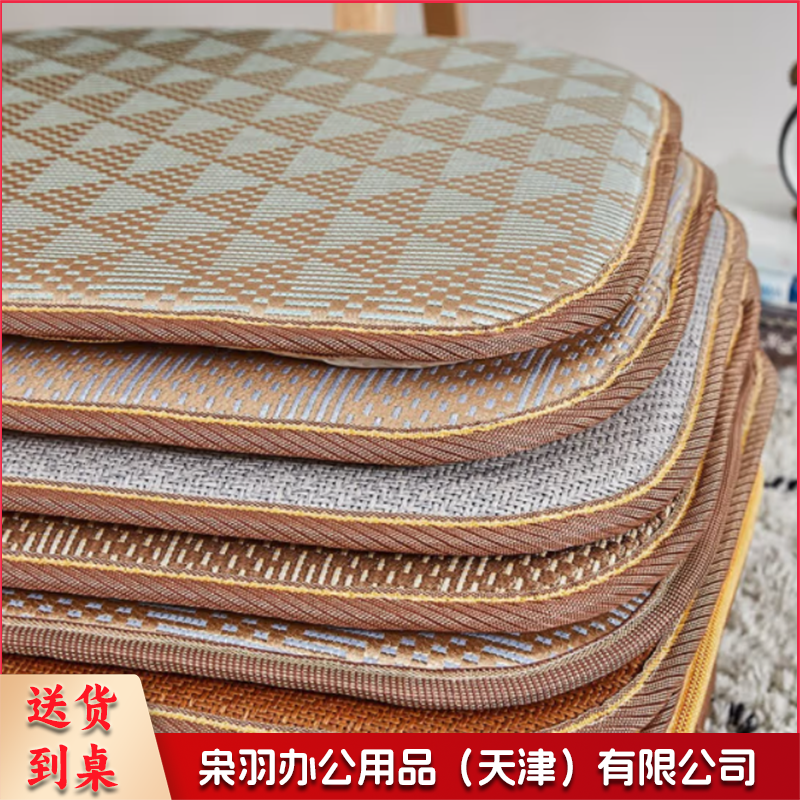 办公室电脑坐垫-