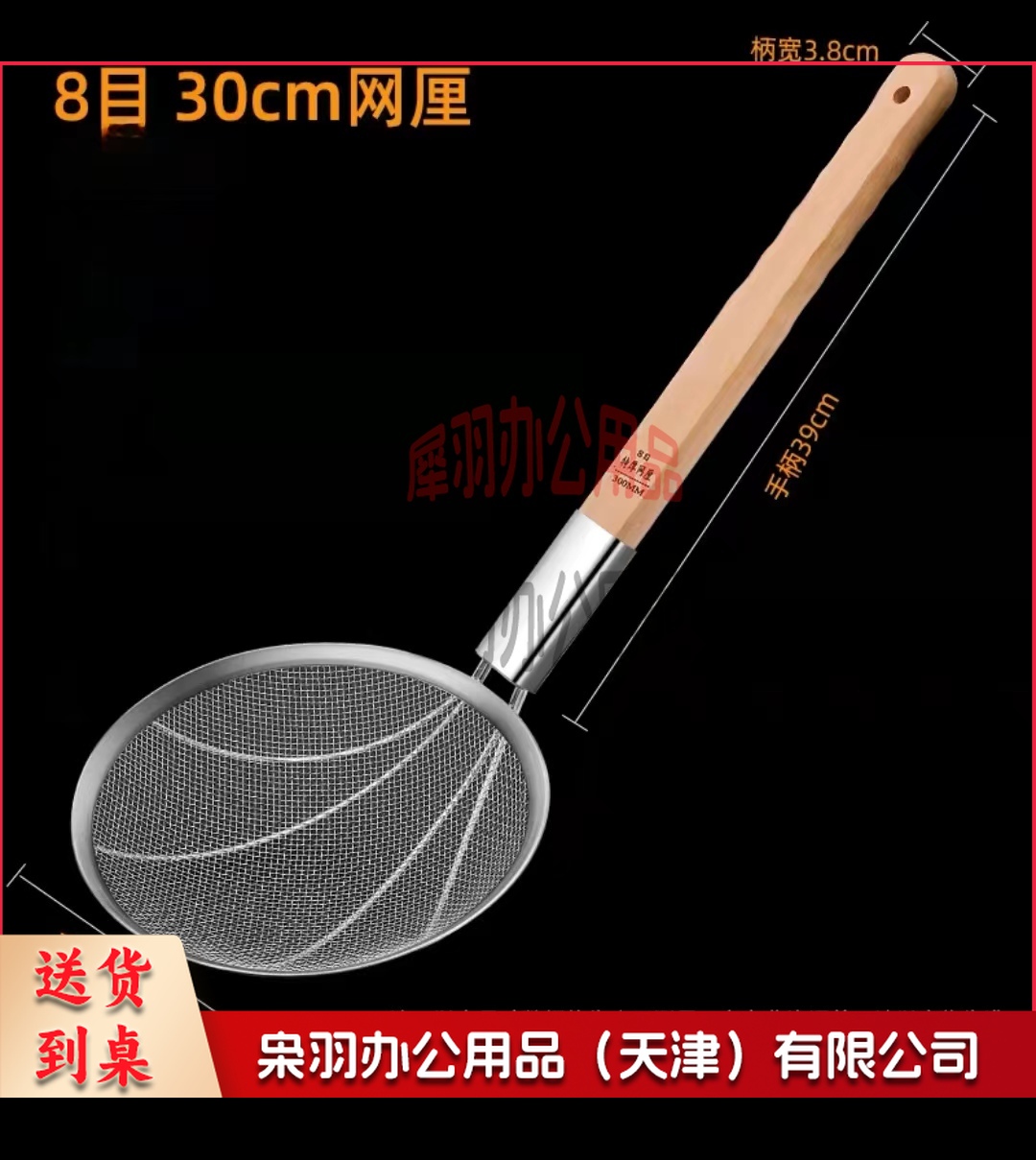 漏勺 加长木柄漏勺大笊篱 8目30cm 手柄长39cm-
