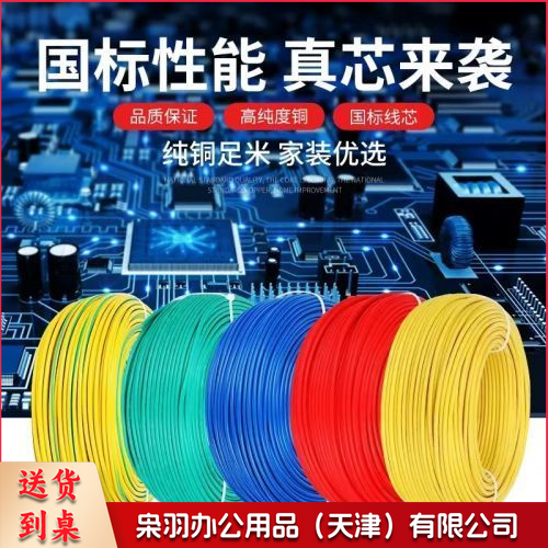 2.5单股黄色电线-