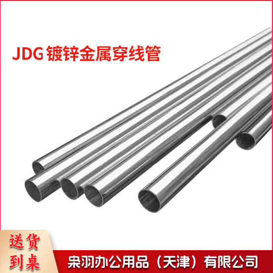金属穿线管JDG线管 JDG40  每米价-