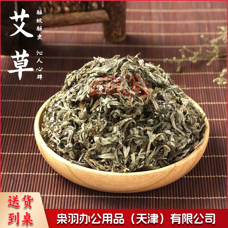 艾草 100g-