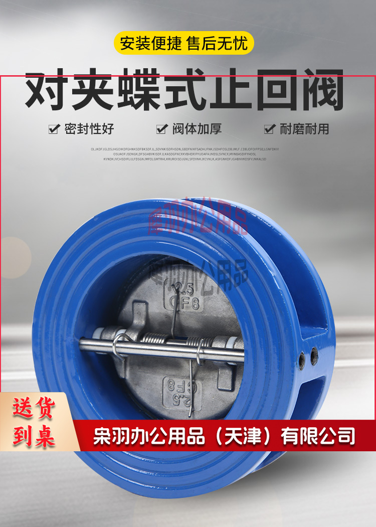 单流阀 蝶式止回阀 对夹式止回阀 DN150-
