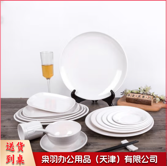 密胺盘圆形冷菜碟快餐凉菜塑料盘子9寸23cm（手工测量）-