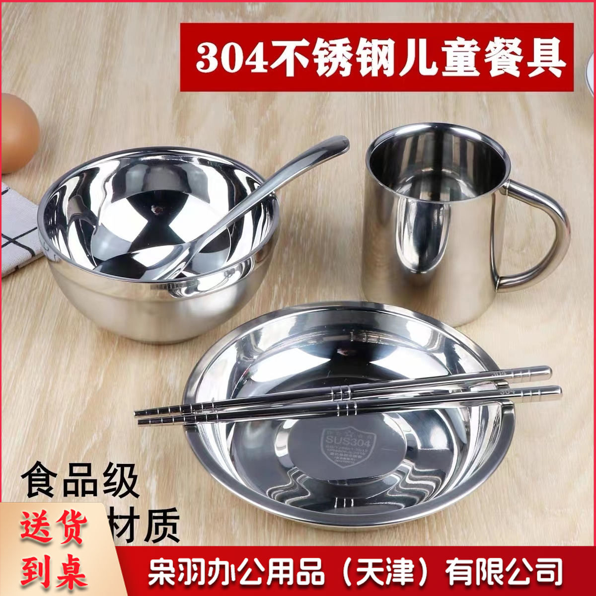 不锈钢餐具五件套(碗+盆+碟+杯+勺)-