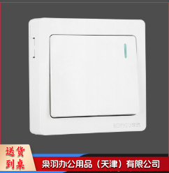 单控开关-