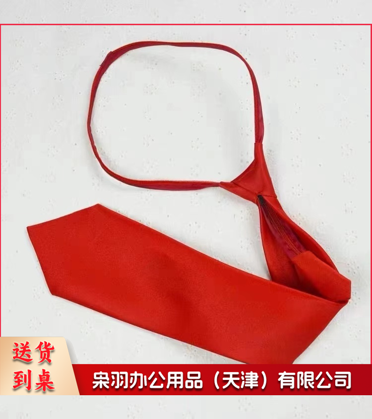 学士服领带-