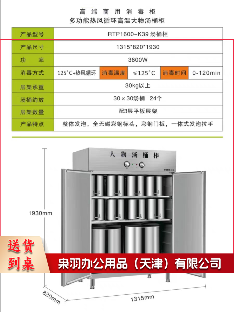 高端商用消毒柜多功能热风循环高温大物汤桶柜--