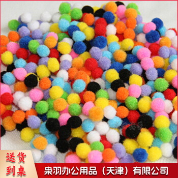 彩色毛球  幼儿园diy手工材料 毛绒球 直径5cm-