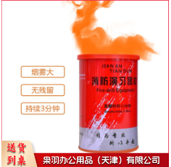 烟雾罐演习用烟雾 烟弹烟雾 应急训练多彩色演习用救援烟雾信号弹 火灾发烟道具罐 橙色-