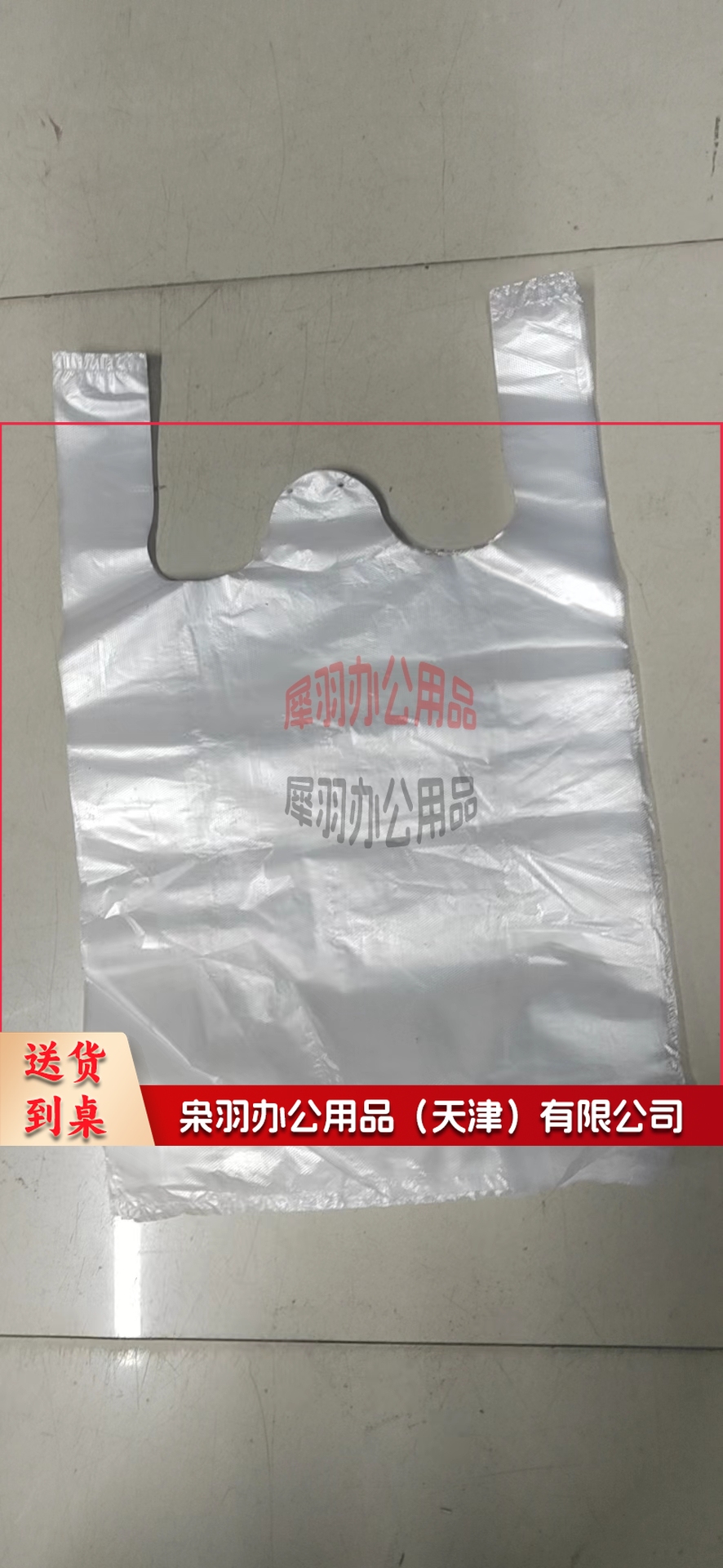 白色透明 塑料袋手提外卖打包袋方便袋 42*49CM 40个/把 单位：把-