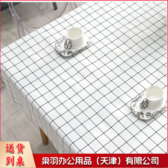 方格餐桌布防水防烫防油免洗PVC桌布套布居家日用茶几桌布120*60 白色格子--