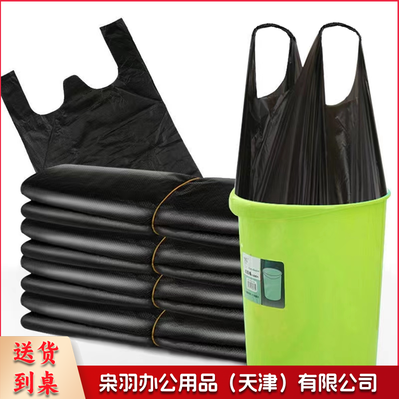 垃圾袋 手提式塑料袋厨房一次性黑色袋背心式(个)-