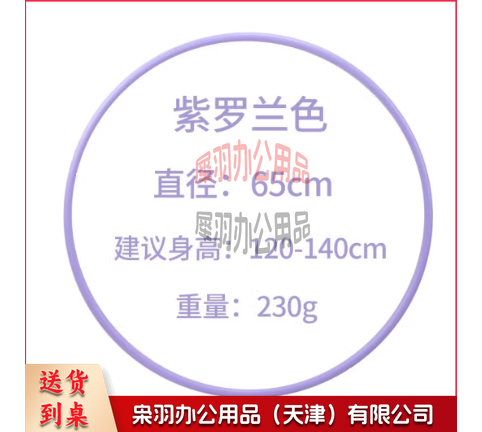 呼啦圈幼儿园小号儿童健身收腹美腰器材GYME紫罗兰色65cm-