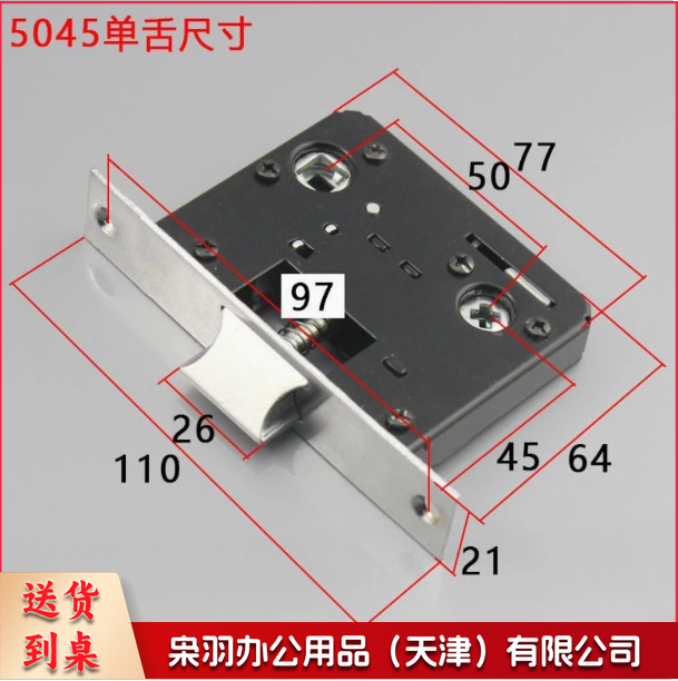 大单舌锁体5045-