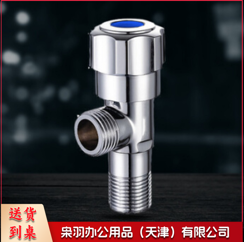八字阀-