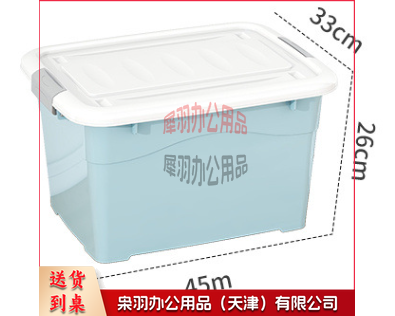 蓝色收纳箱 33*45*26 单只 单位：个-