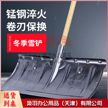 推雪铁铲 户外扫雪工具除雪铲 带木制柄--