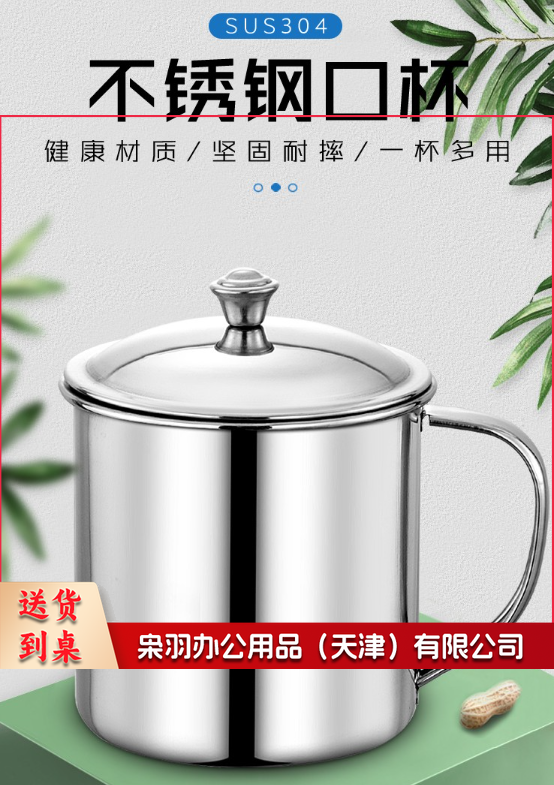 不锈钢水杯 带盖 9cm带盖(容量540ml)-